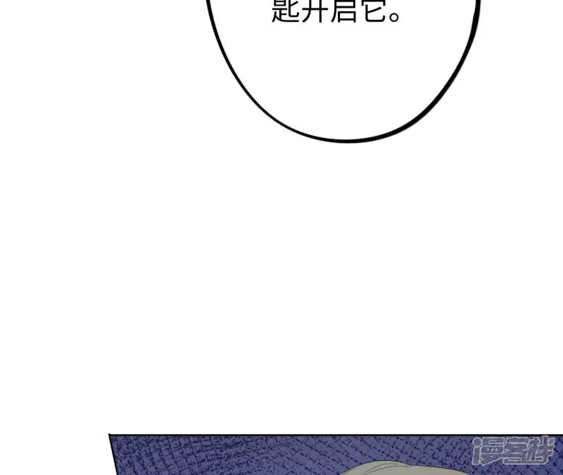第30话 不要忘记你是谁 第79页