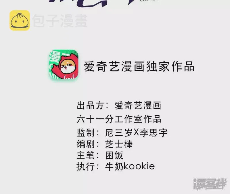 第77话 丢失的东西 第11页