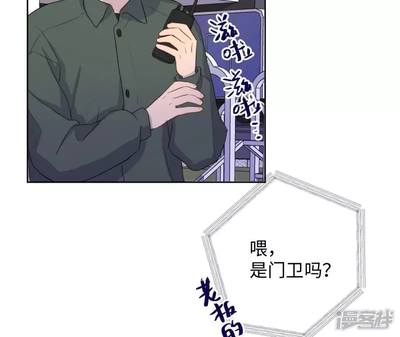 第77话 丢失的东西 第30页