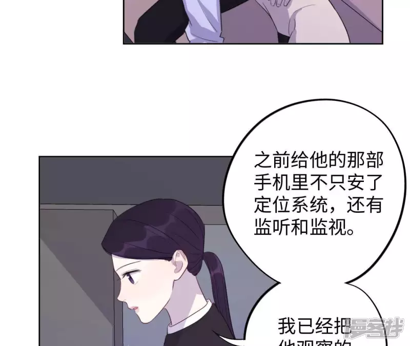 第77话 丢失的东西 第54页