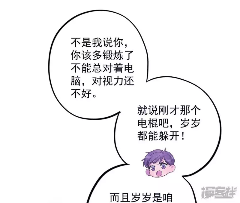 第28话 等你回家！ 第4页