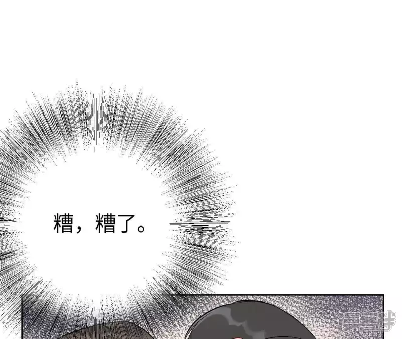 第28话 等你回家！ 第26页
