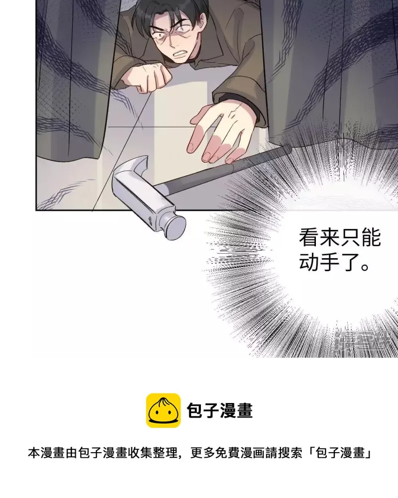 第28话 等你回家！ 第29页
