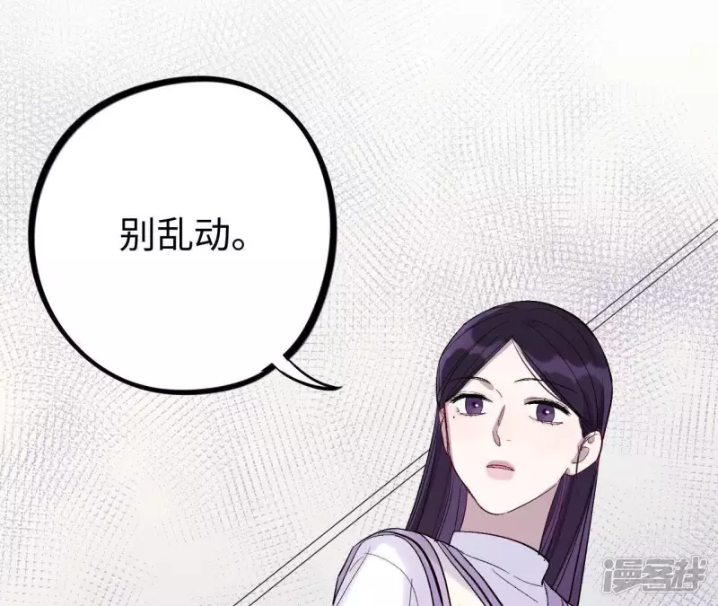 第28话 等你回家！ 第32页