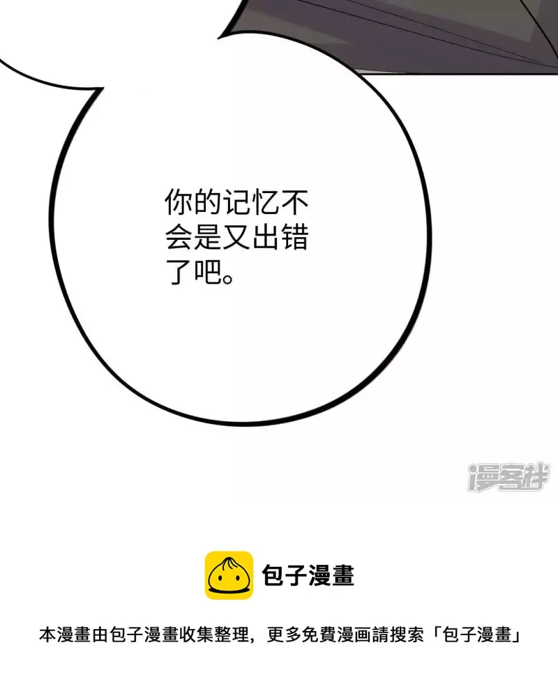 第28话 等你回家！ 第37页