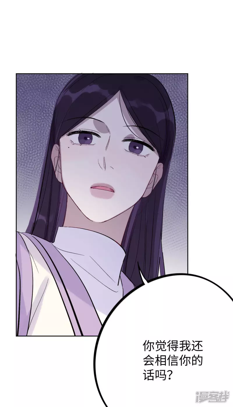 第28话 等你回家！ 第38页