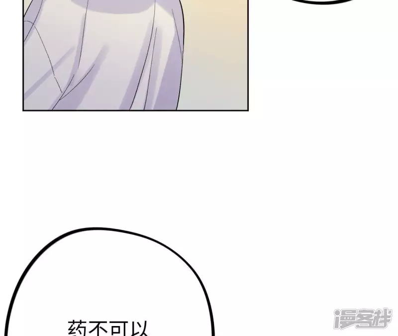 第25话 无法直视的人心 第31页