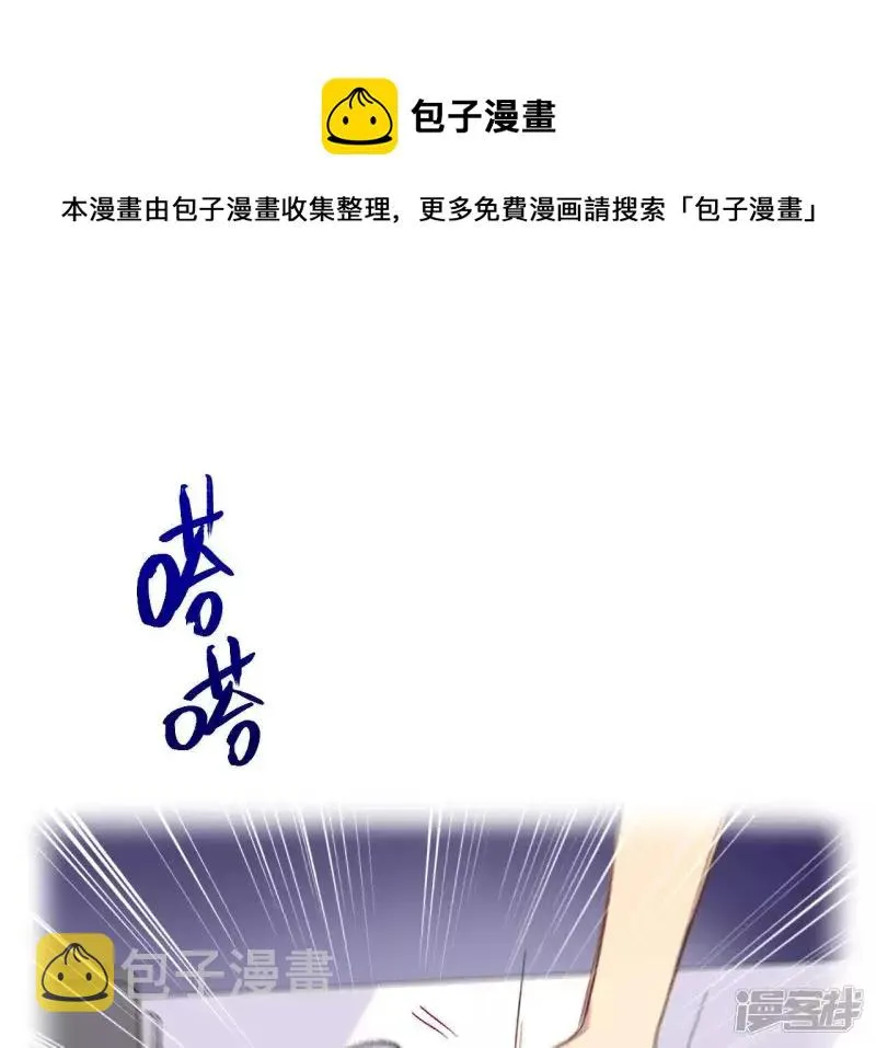 第25话 无法直视的人心 第89页