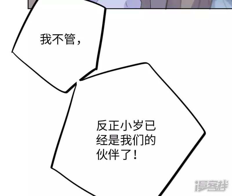 第24话 最后悔的事 第11页