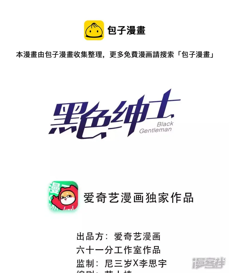 第24话 最后悔的事 第17页