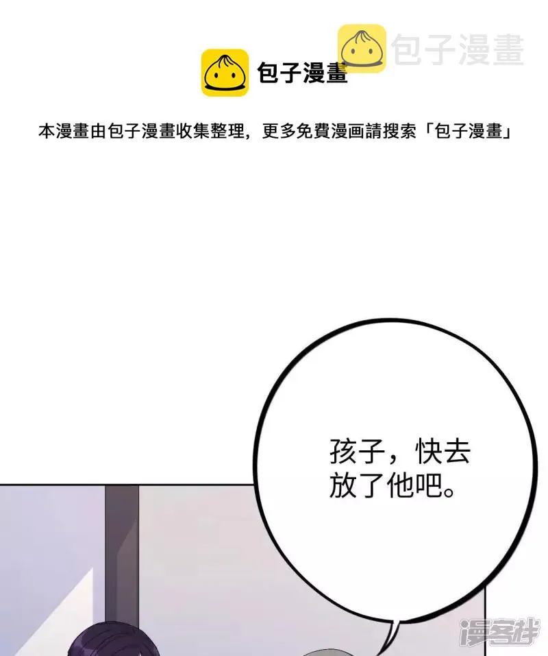 第24话 最后悔的事 第25页