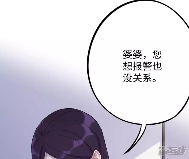 第24话 最后悔的事 第56页