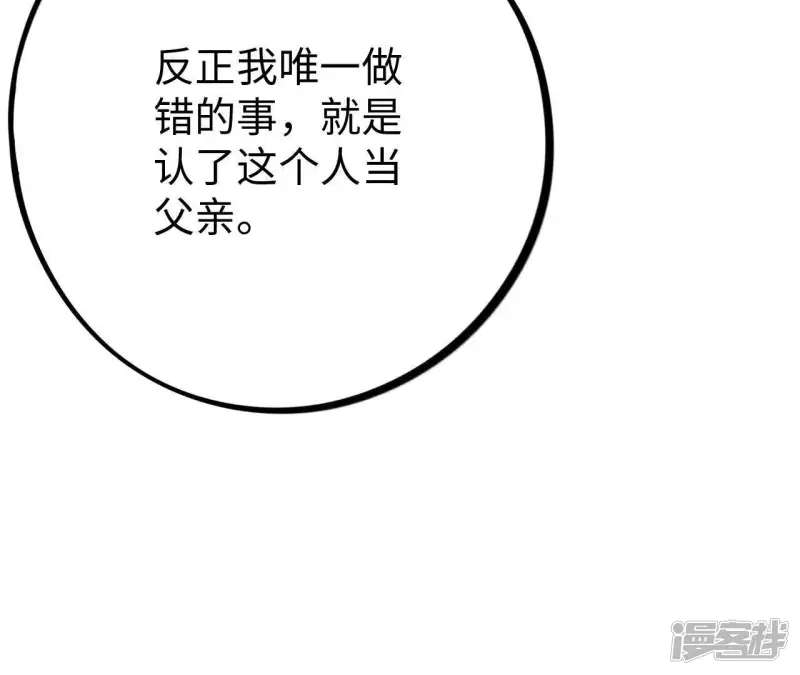 第24话 最后悔的事 第62页