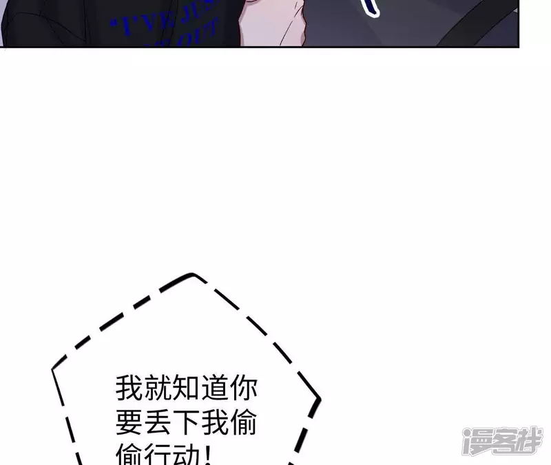 第21话 “这是我们之间的事” 第59页