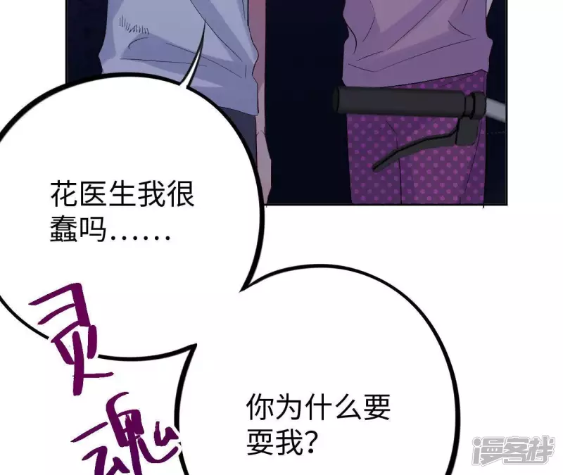 第23话 一个人面对丑陋的世界 第31页