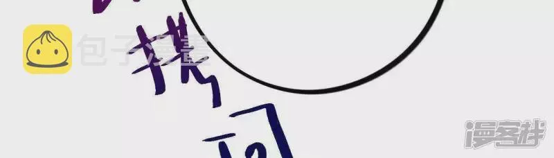 第23话 一个人面对丑陋的世界 第32页