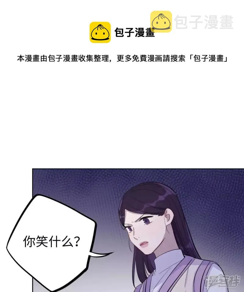 第23话 一个人面对丑陋的世界 第49页