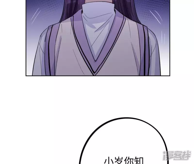 第23话 一个人面对丑陋的世界 第54页