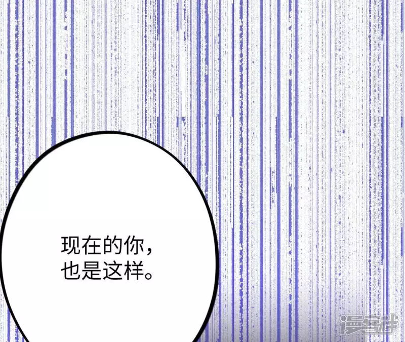 第23话 一个人面对丑陋的世界 第66页