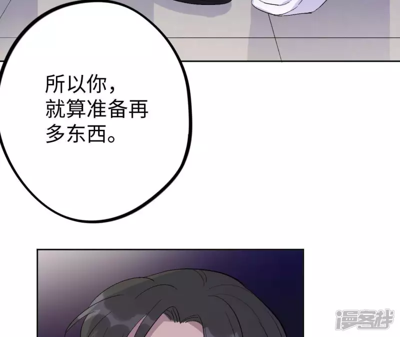 第23话 一个人面对丑陋的世界 第71页