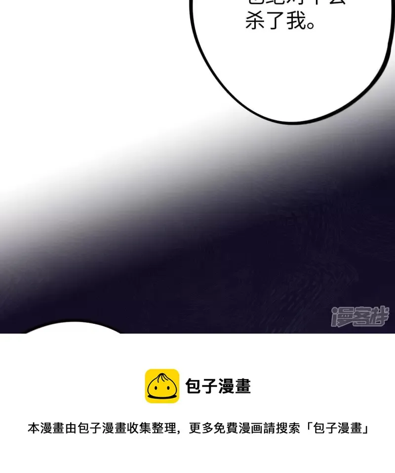 第23话 一个人面对丑陋的世界 第73页