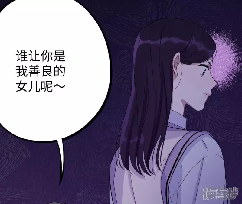 第23话 一个人面对丑陋的世界 第74页