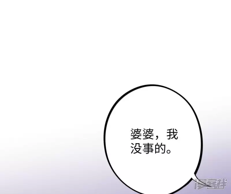 第23话 一个人面对丑陋的世界 第114页