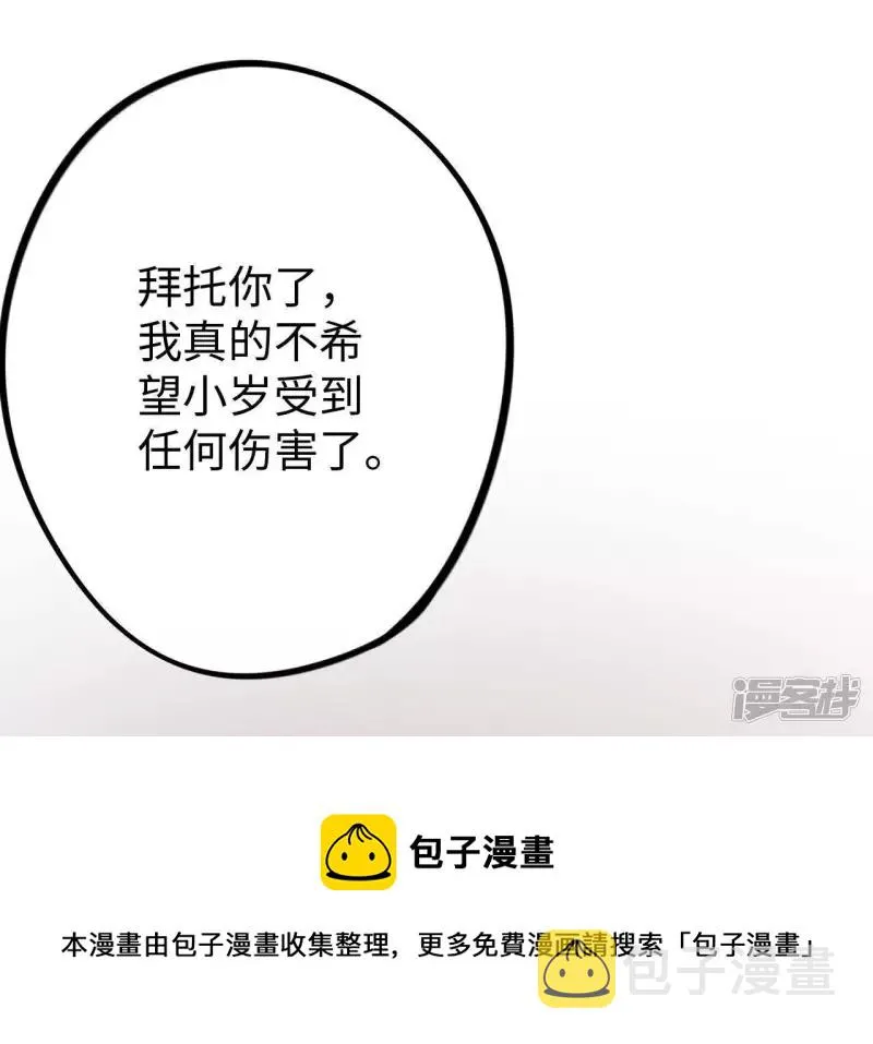 第23话 一个人面对丑陋的世界 第121页