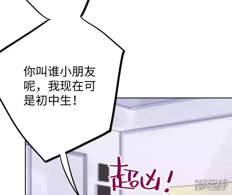 第23话 一个人面对丑陋的世界 第132页