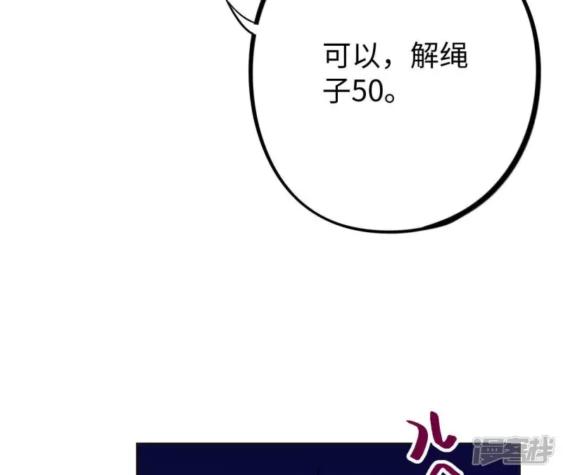 第23话 一个人面对丑陋的世界 第139页