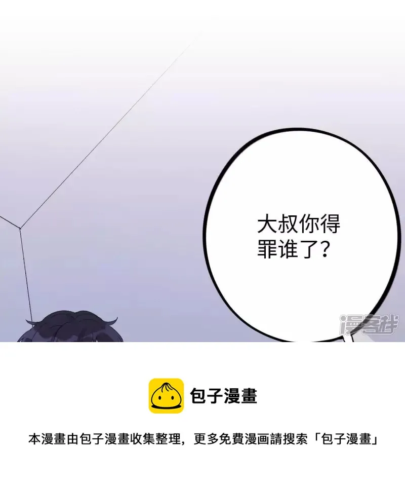 第23话 一个人面对丑陋的世界 第141页