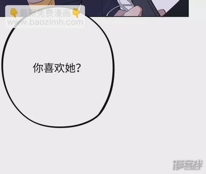第23话 一个人面对丑陋的世界 第146页