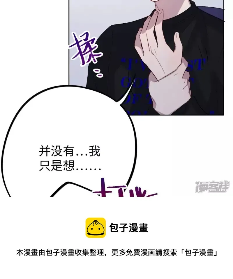 第23话 一个人面对丑陋的世界 第149页