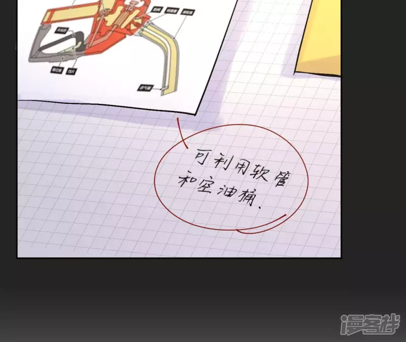 第22话 可真够坏的。 第19页
