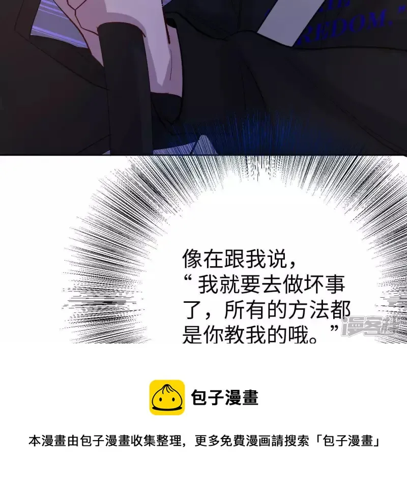 第22话 可真够坏的。 第25页