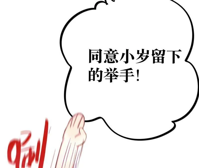 第7话 有哪个大叔不喜欢女孩子 第36页