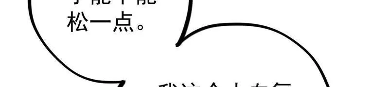 第7话 有哪个大叔不喜欢女孩子 第87页