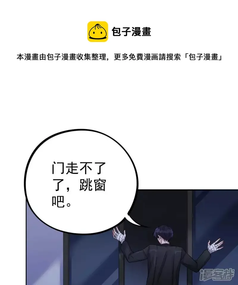 第14话 闯祸精 第97页