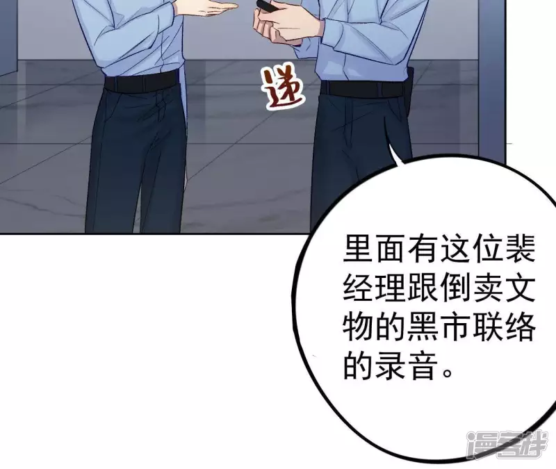 第16话 绅士的收尾方式 第14页