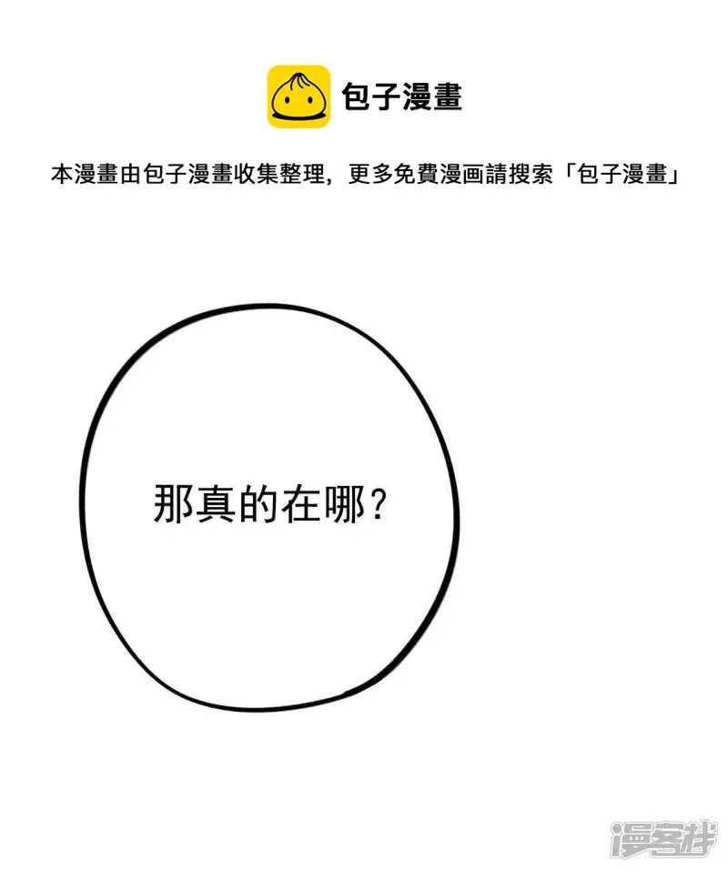 第16话 绅士的收尾方式 第53页