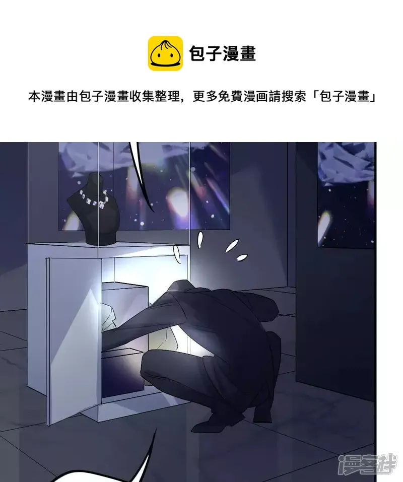 第15话 绅士天团价格合理 第117页