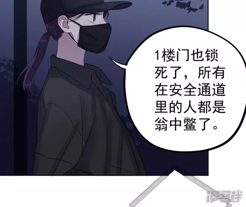 第15话 绅士天团价格合理 第130页