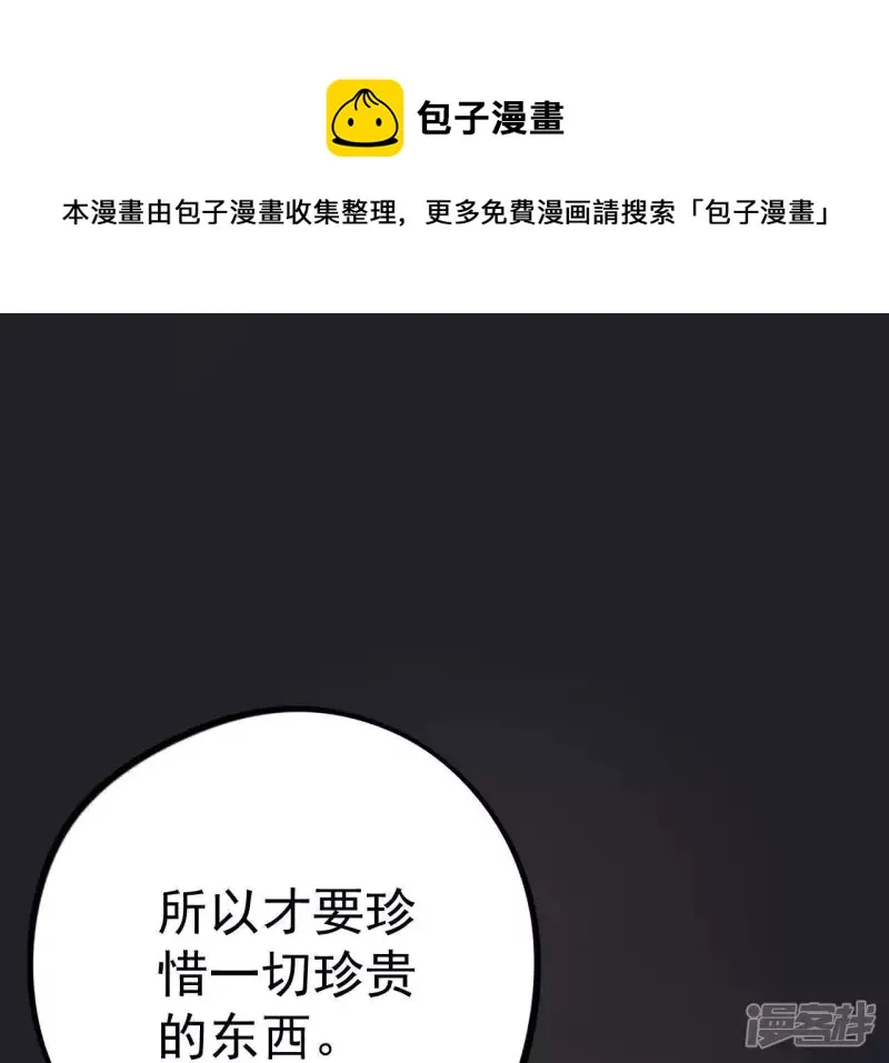 第15话 绅士天团价格合理 第145页