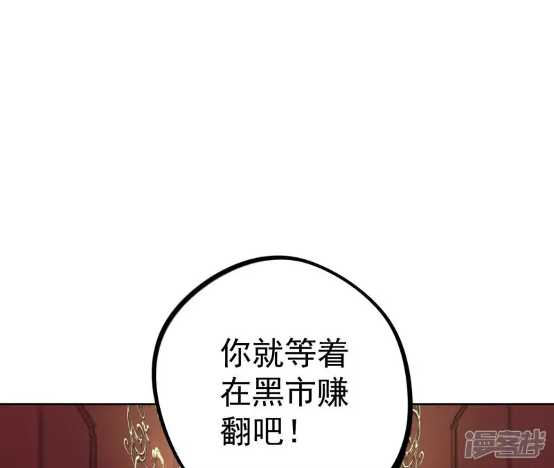 第13话 正义的“美少女战士” 第52页