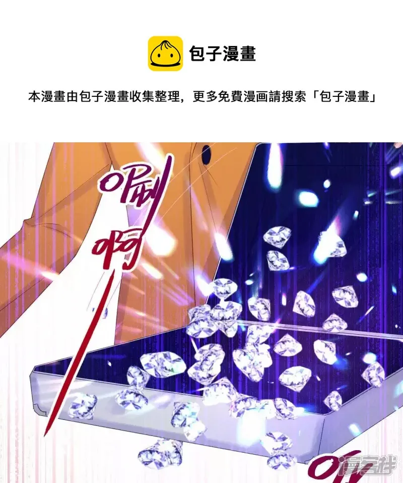 第13话 正义的“美少女战士” 第73页