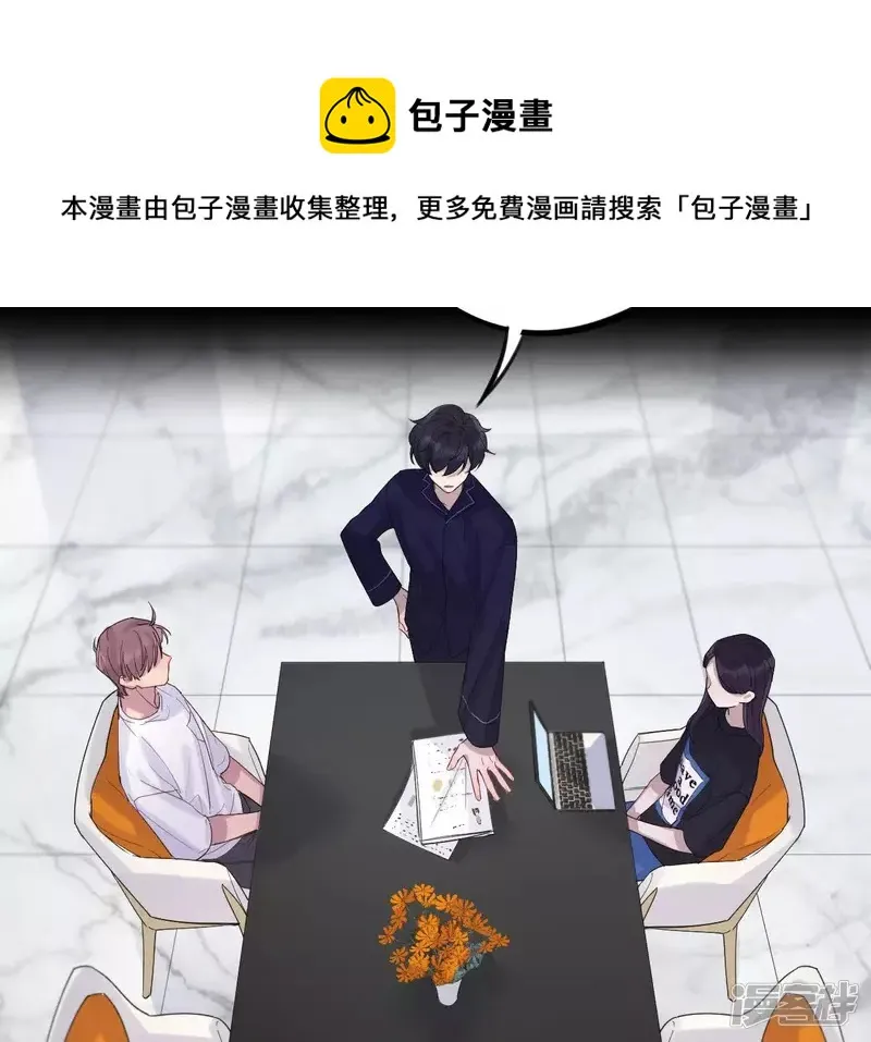 第12话 守护善良的人！ 第73页