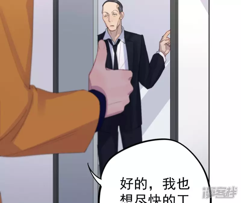 第12话 守护善良的人！ 第104页