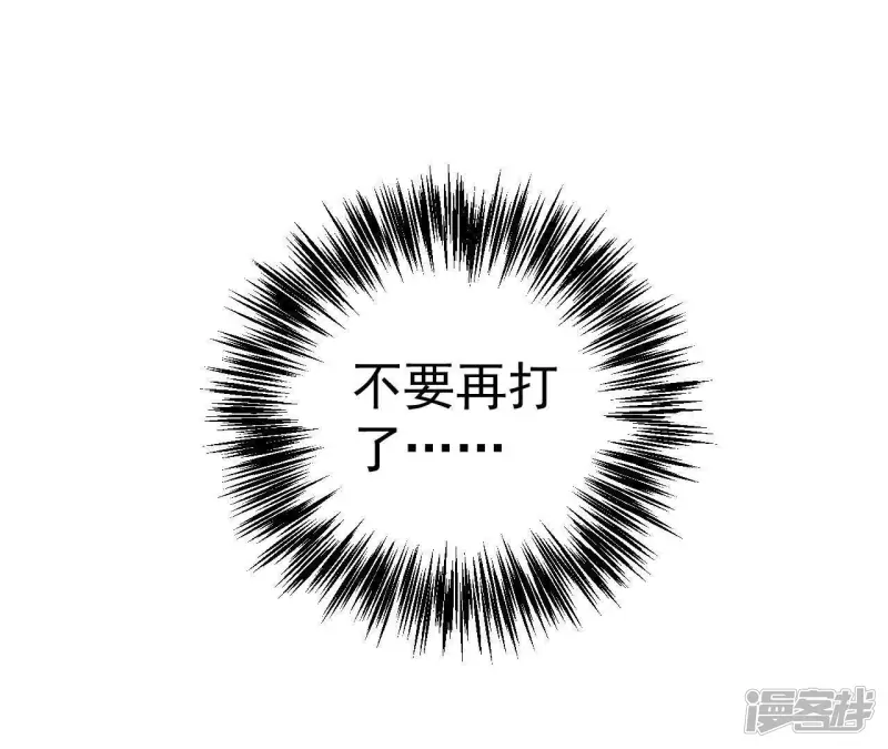 第7话 纹身控与第三人 第76页