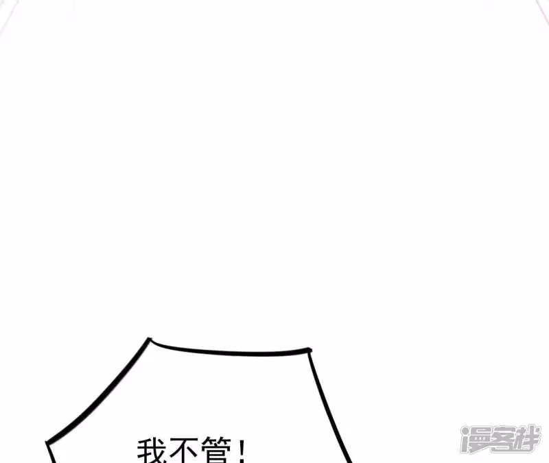第9话 有哪个大叔不喜欢女孩子 第34页