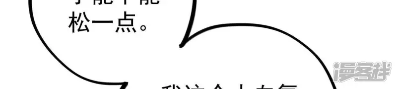第9话 有哪个大叔不喜欢女孩子 第95页